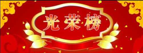 拓局赢变，蓄势未来 —— 致敬中导航2019年度优秀员工